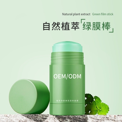 雅芳制造_固体面膜OEM
