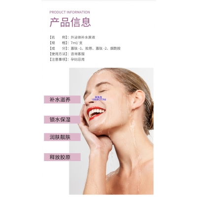 雅芳制造_仪器导入式_水光动能素