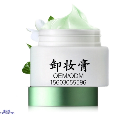 雅芳制造_卸妆膏 温和不刺激 O刺激配方 深层清洁彩妆护肤面部无残留