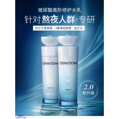 雅芳制造_玻尿酸水乳套装