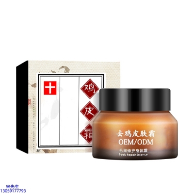 雅芳制造_去鸡皮肤毛刺毛角周滋润修复保湿身体霜
