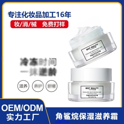 雅芳制造_角鲨烷抗初老修护细纹保湿面霜