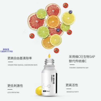 雅芳制造_精华液VC面部去皱抗皱提拉精致补水保湿提亮肤色美白