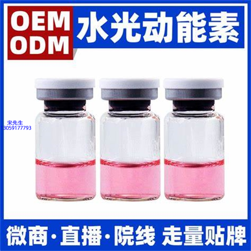 雅芳制造_水光动能素精华原液胶原蛋白