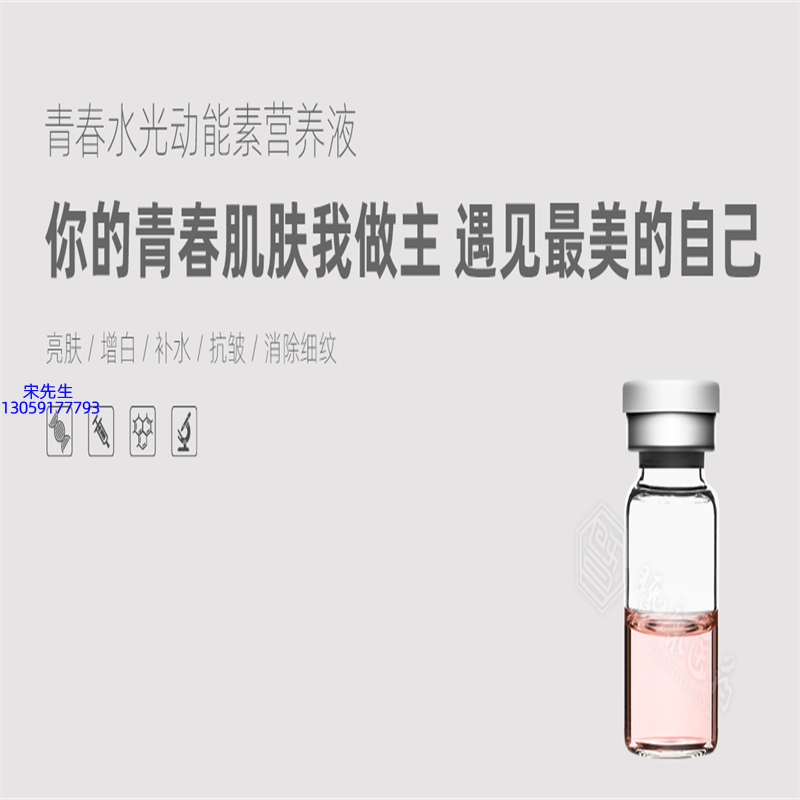 雅芳制造_水光动能素精华原液OEM定制