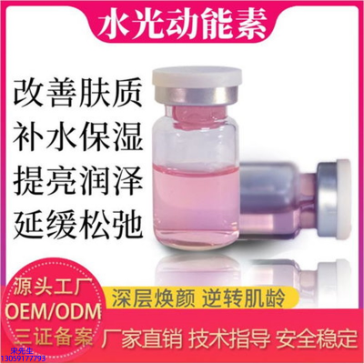 雅芳制造_水光动能素美白