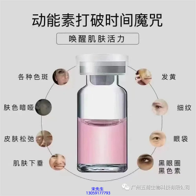 雅芳制造_水光动能素厂家货源