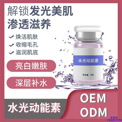 雅芳制造_水光动能素精华原液美白亮肤