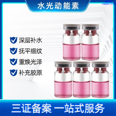 雅芳制造_水光贴牌