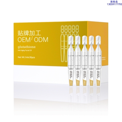 雅芳制造_谷胱甘肽玉肌焕采次抛精华液（30支）